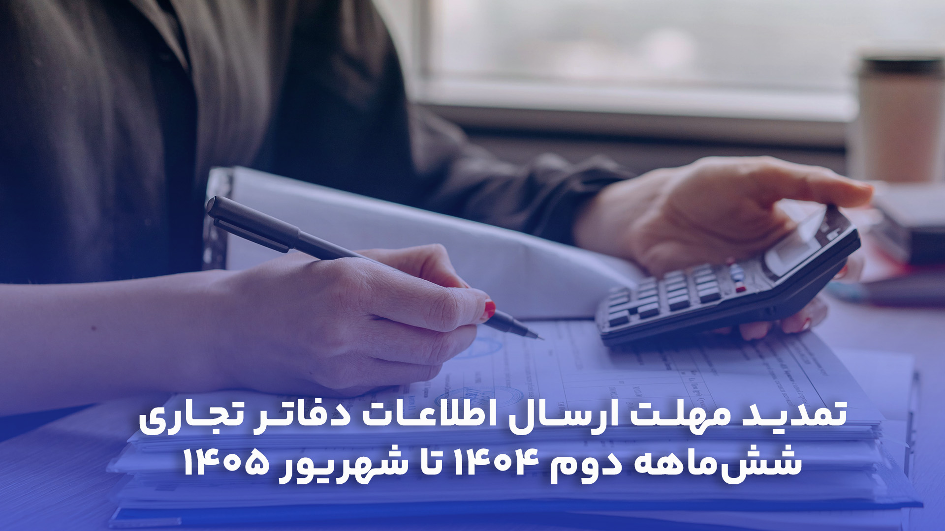 extension-commercial-books-deadline-1404